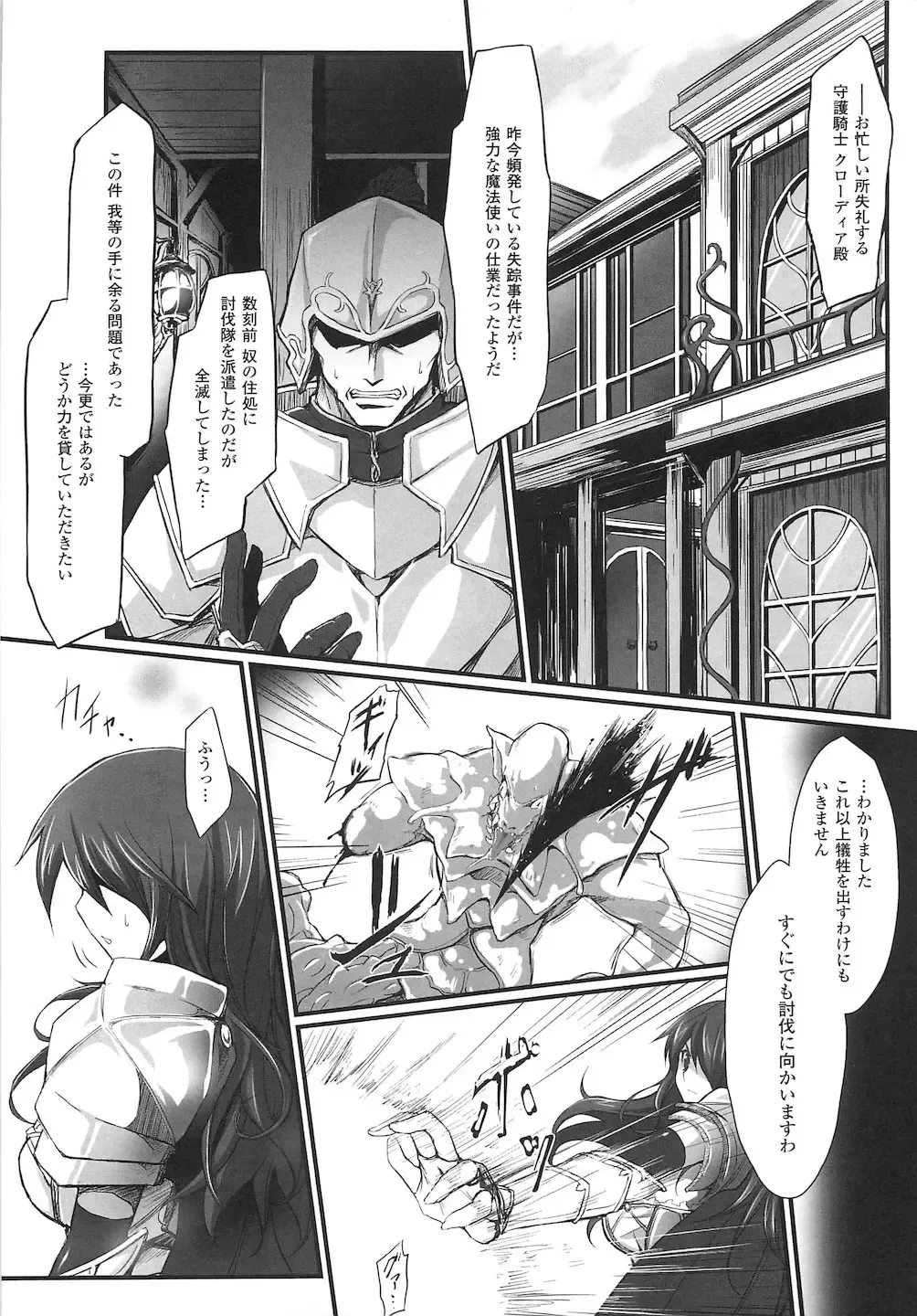 Toushin Engi Vol. 15 Fhentai - Page 101