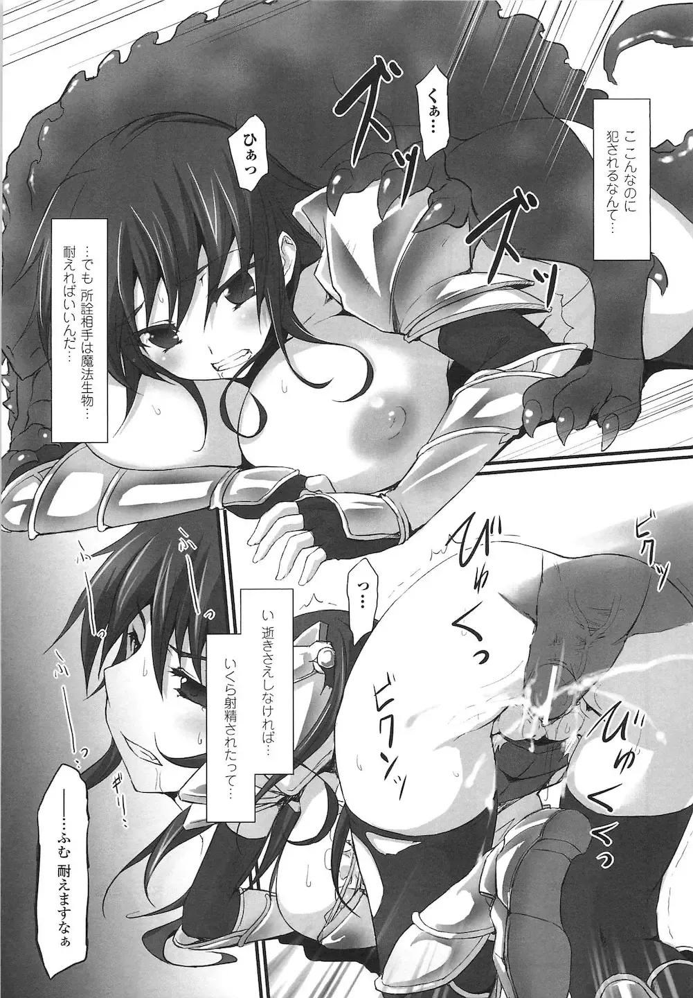 Toushin Engi Vol. 15 Fhentai - Page 111