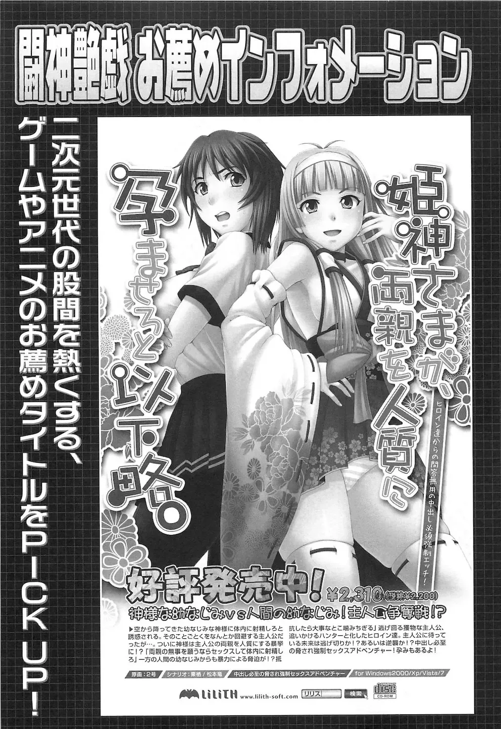 Toushin Engi Vol. 15 Fhentai - Page 117