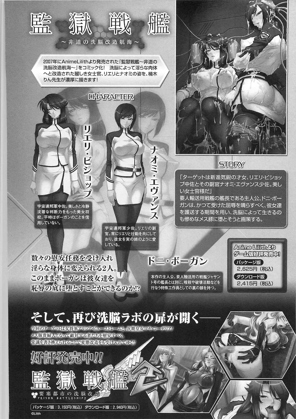 Toushin Engi Vol. 15 Fhentai - Page 118