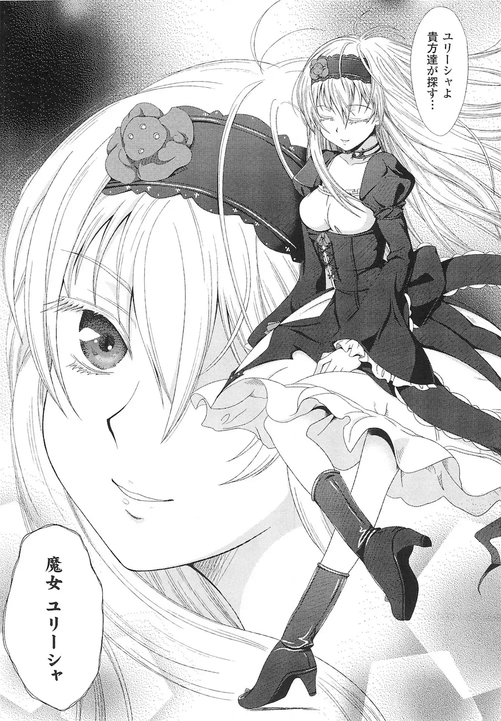 Toushin Engi Vol. 15 Fhentai - Page 14