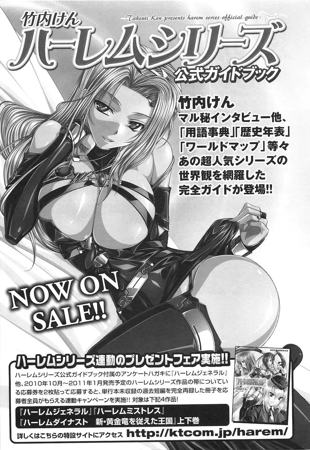 Toushin Engi Vol. 15 Fhentai - Page 149