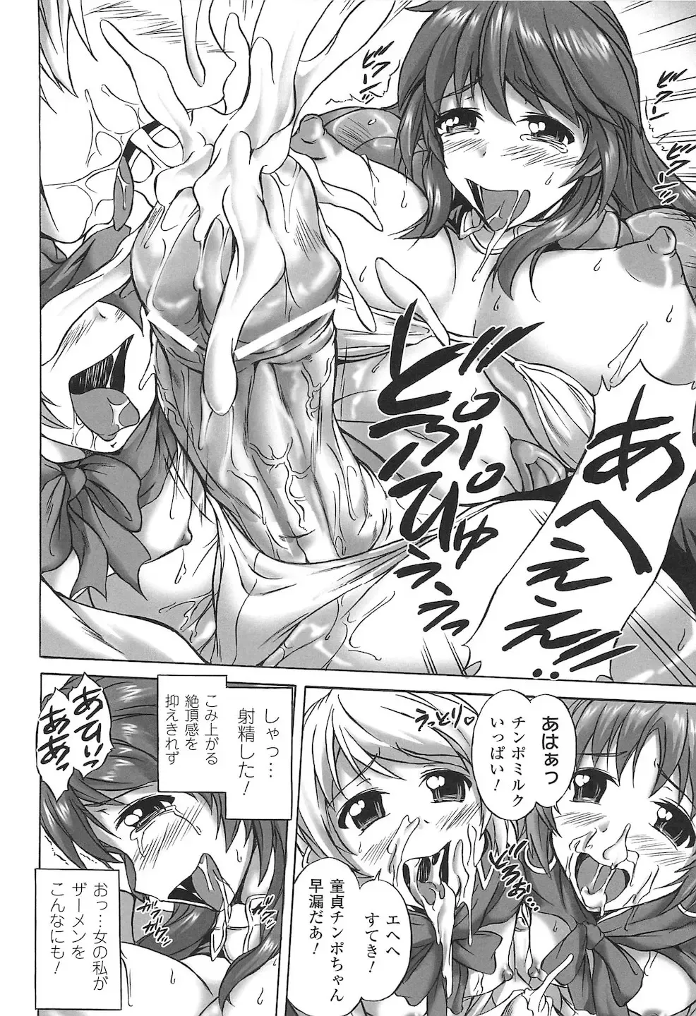 Toushin Engi Vol. 15 Fhentai - Page 158