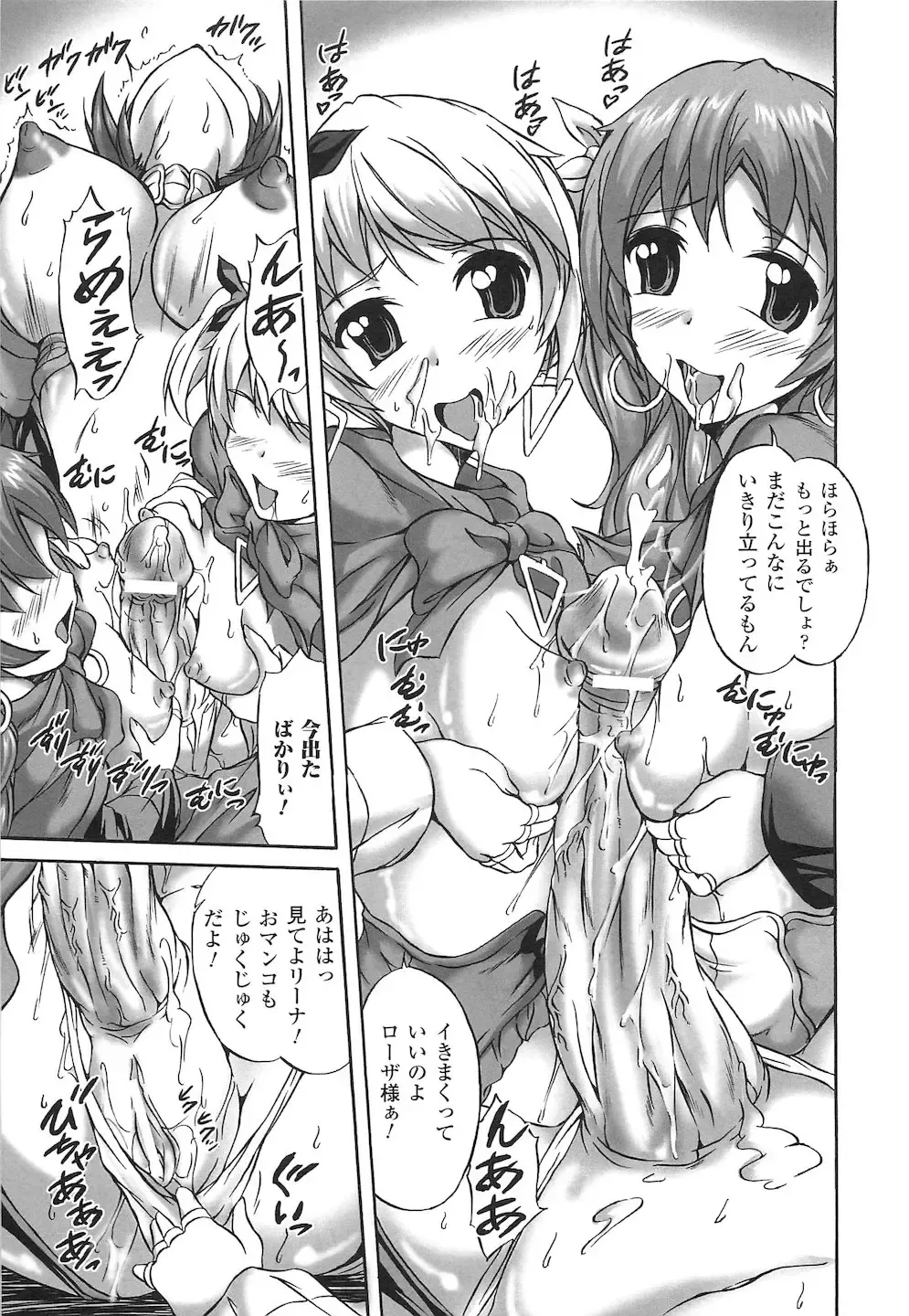 Toushin Engi Vol. 15 Fhentai - Page 159