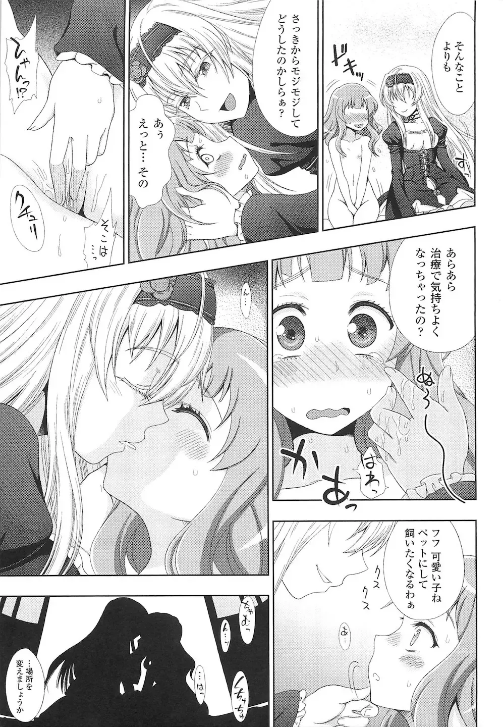 Toushin Engi Vol. 15 Fhentai - Page 21