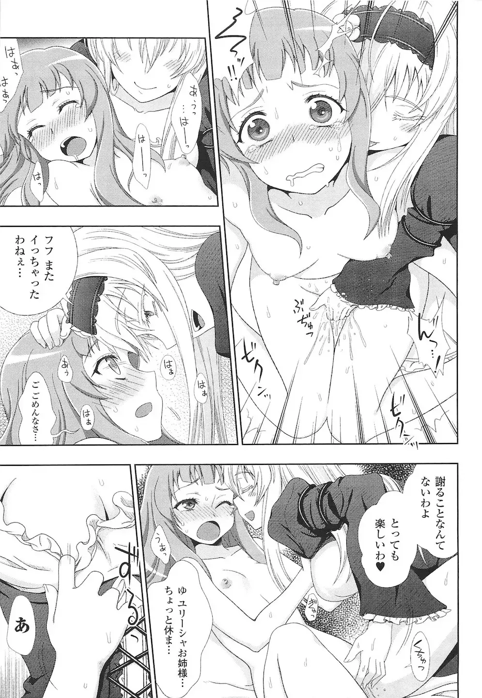 Toushin Engi Vol. 15 Fhentai - Page 23