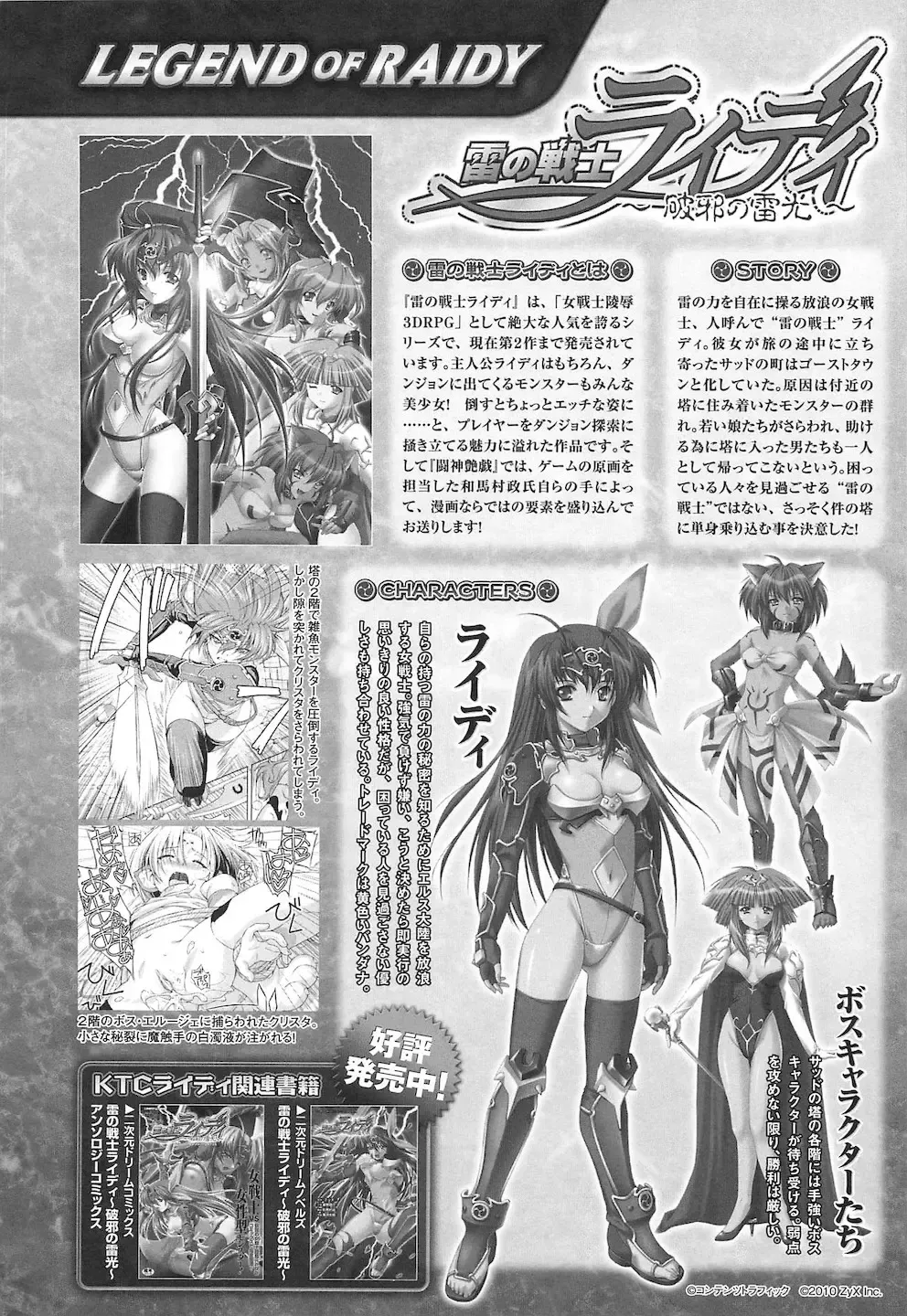 Toushin Engi Vol. 15 Fhentai - Page 32