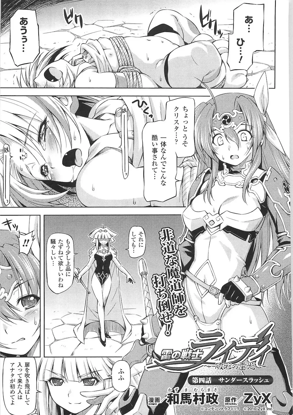 Toushin Engi Vol. 15 Fhentai - Page 33