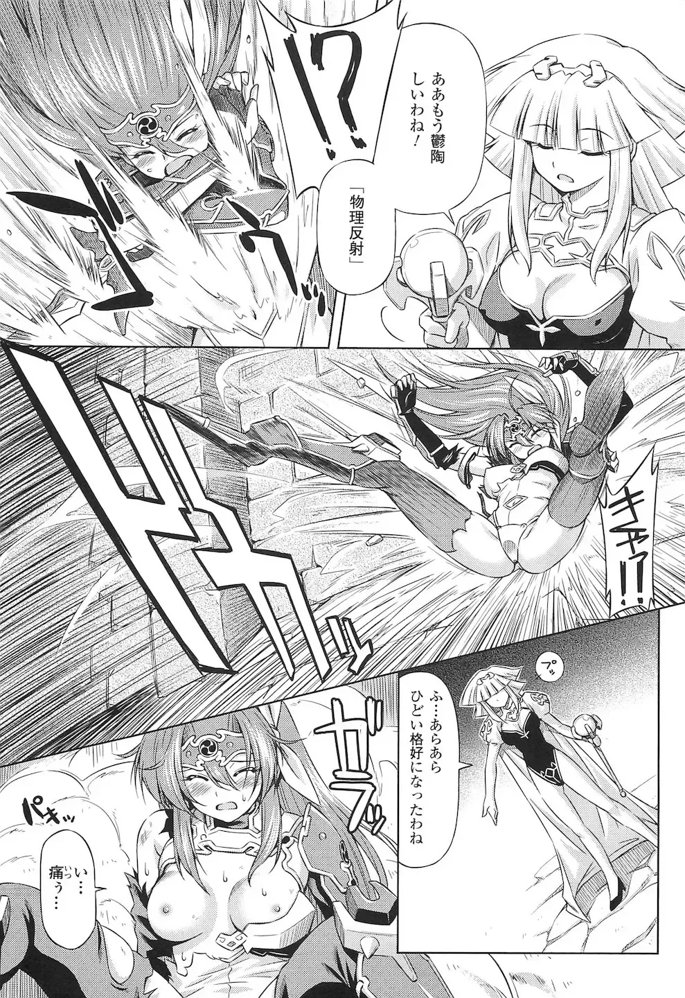 Toushin Engi Vol. 15 Fhentai - Page 41