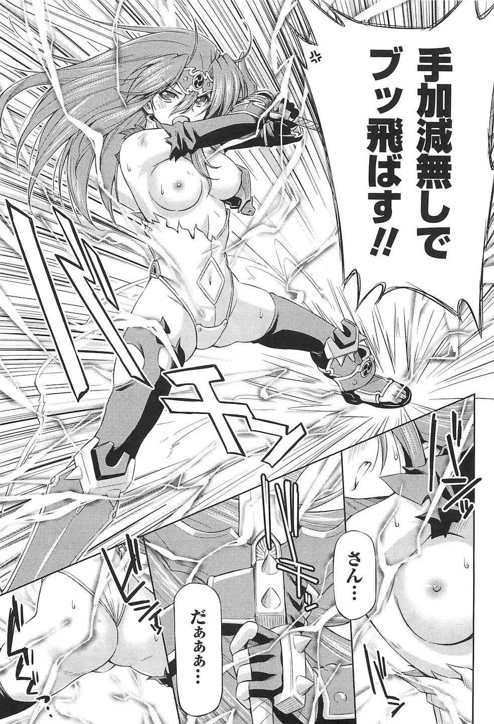 Toushin Engi Vol. 15 Fhentai - Page 43