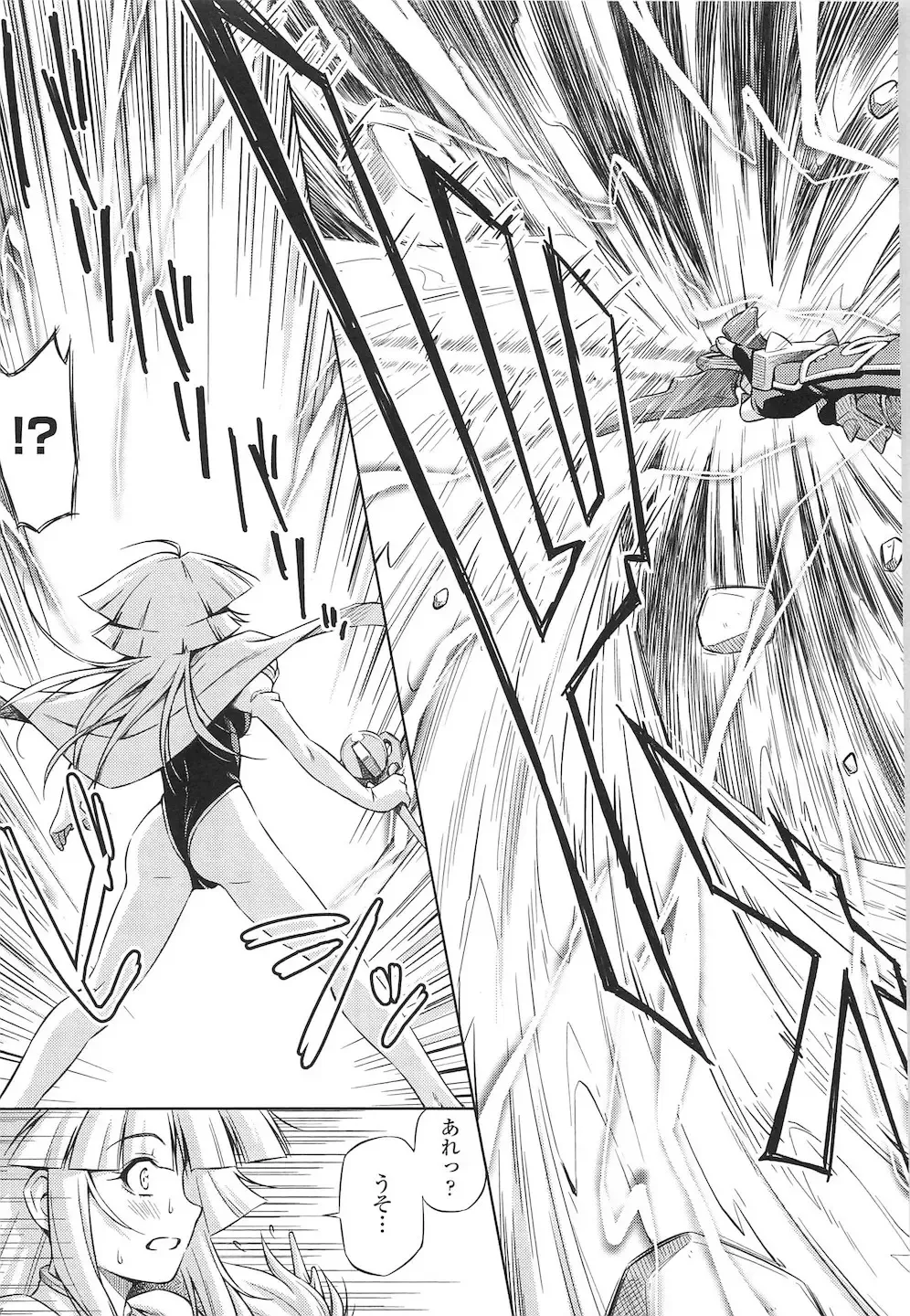 Toushin Engi Vol. 15 Fhentai - Page 45