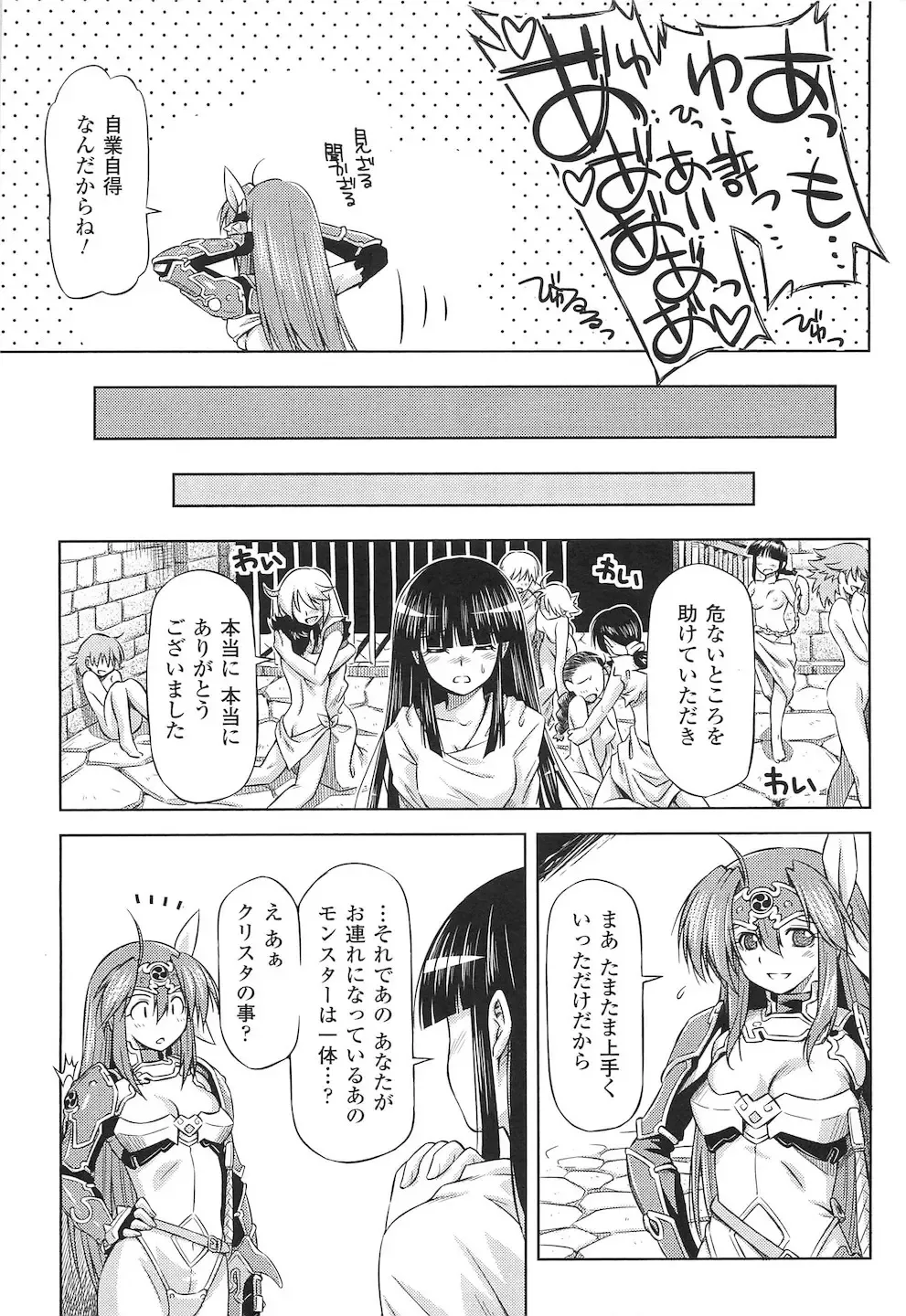 Toushin Engi Vol. 15 Fhentai - Page 55