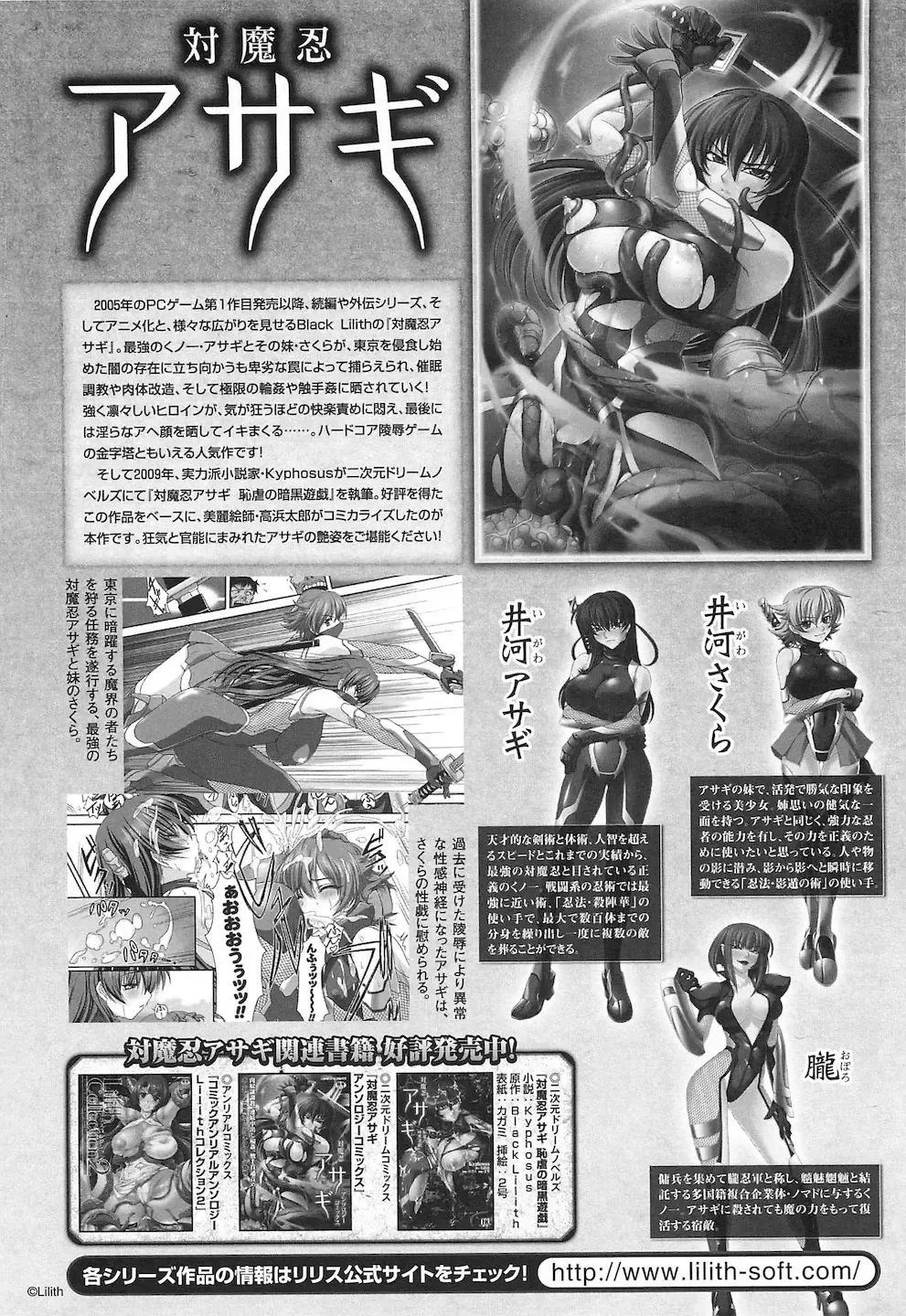 Toushin Engi Vol. 15 Fhentai - Page 58