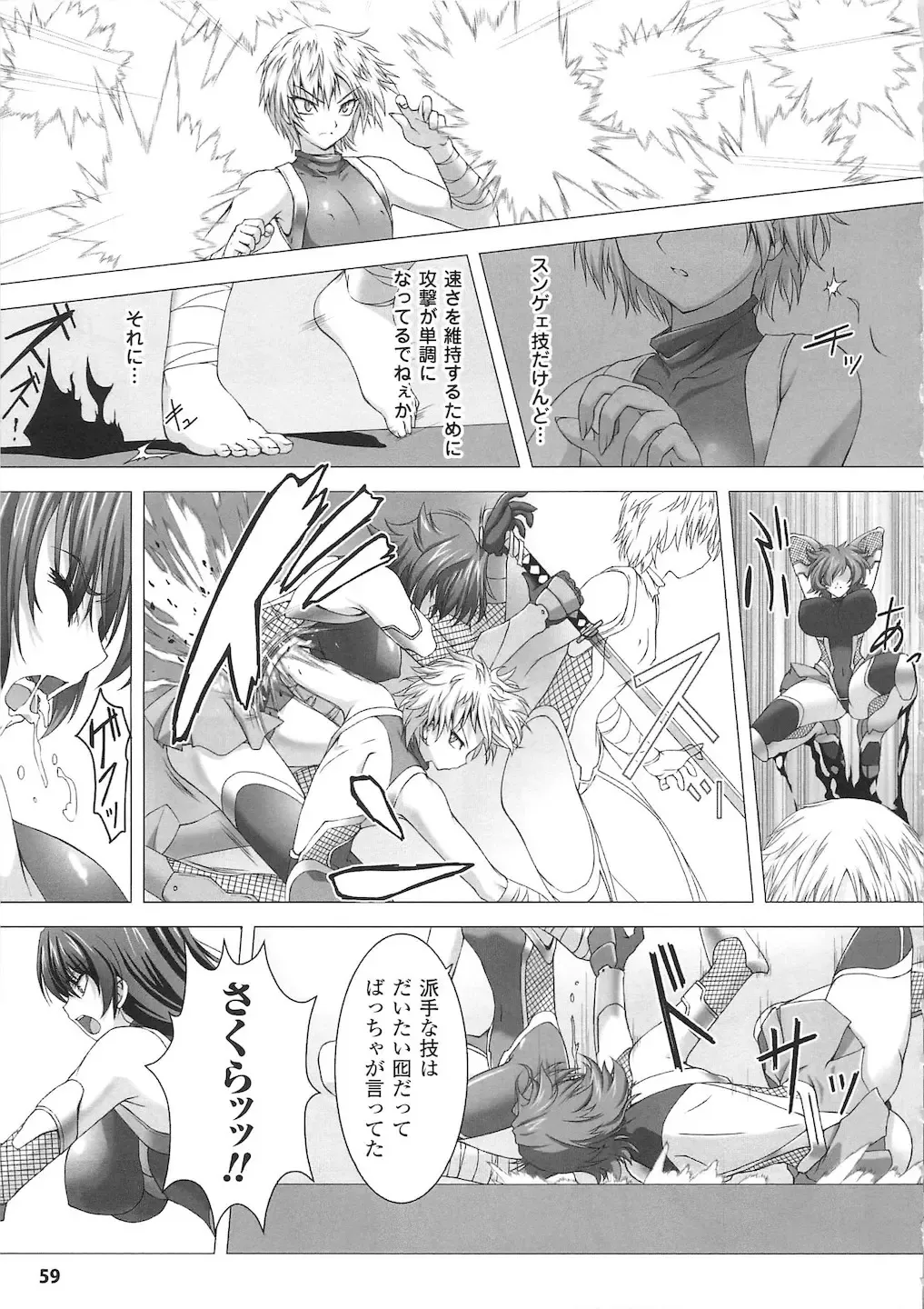 Toushin Engi Vol. 15 Fhentai - Page 61