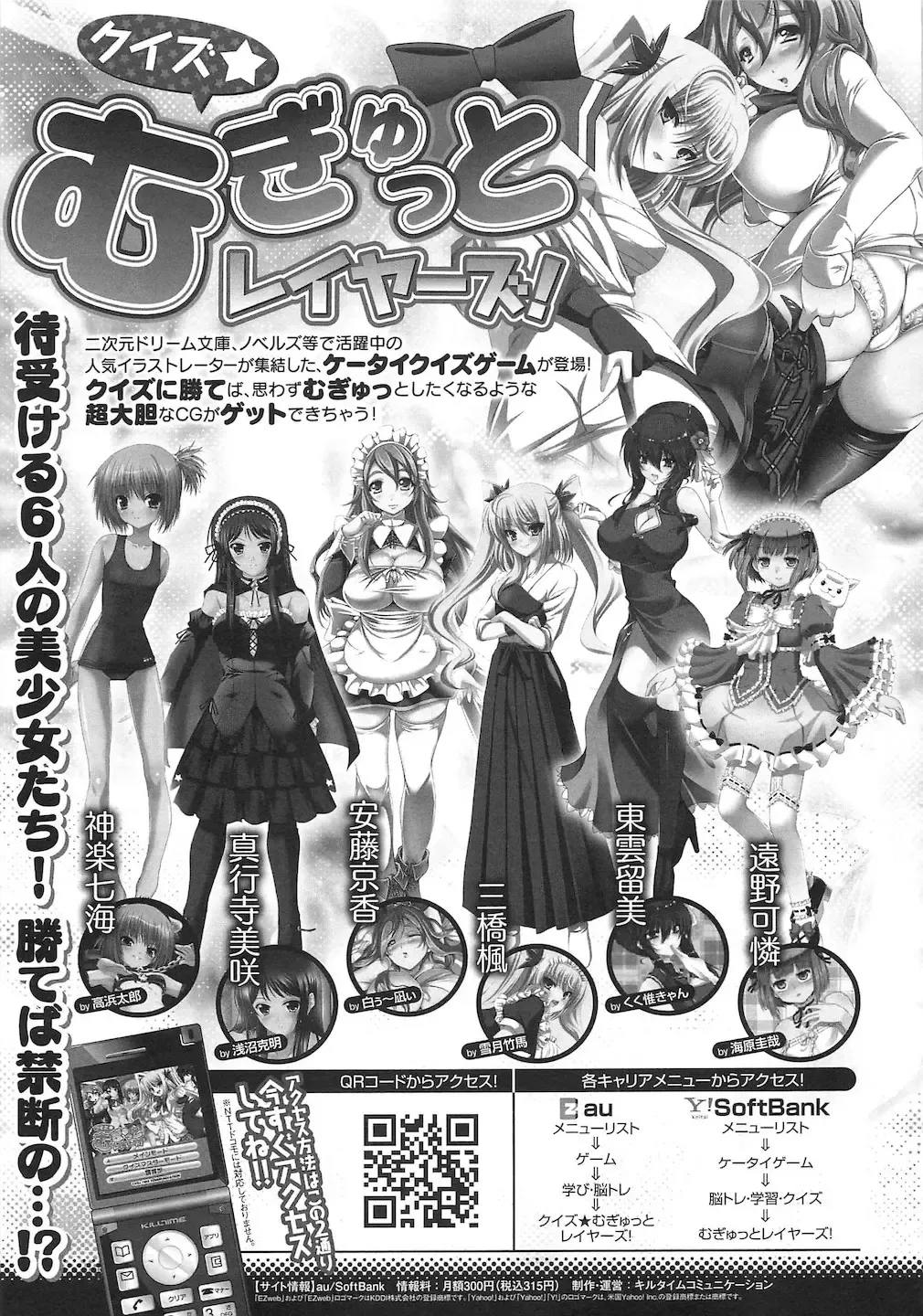 Toushin Engi Vol. 15 Fhentai - Page 77