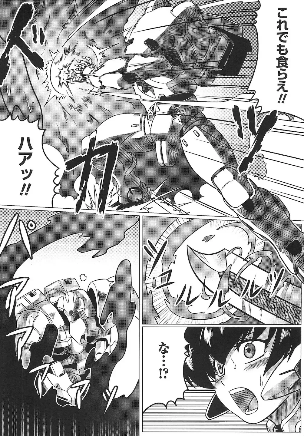 Toushin Engi Vol. 15 Fhentai - Page 80