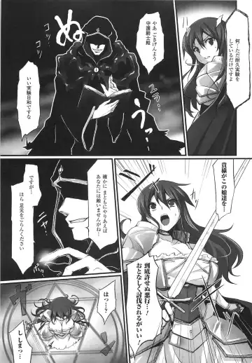 Toushin Engi Vol. 15 Fhentai - Page 103