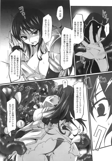 Toushin Engi Vol. 15 Fhentai - Page 107