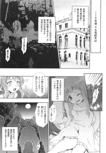 Toushin Engi Vol. 15 Fhentai - Page 11