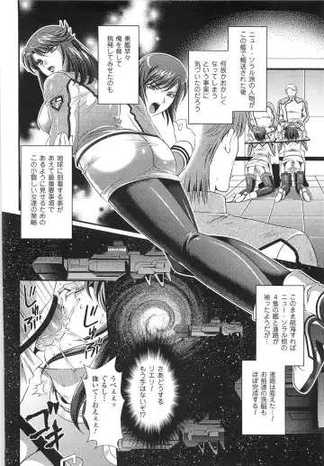 Toushin Engi Vol. 15 Fhentai - Page 128