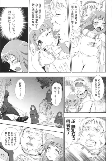 Toushin Engi Vol. 15 Fhentai - Page 13