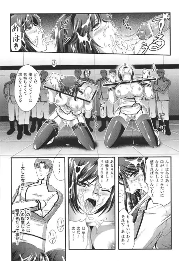Toushin Engi Vol. 15 Fhentai - Page 131