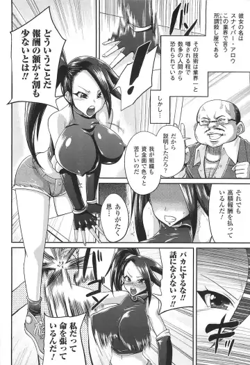 Toushin Engi Vol. 15 Fhentai - Page 134