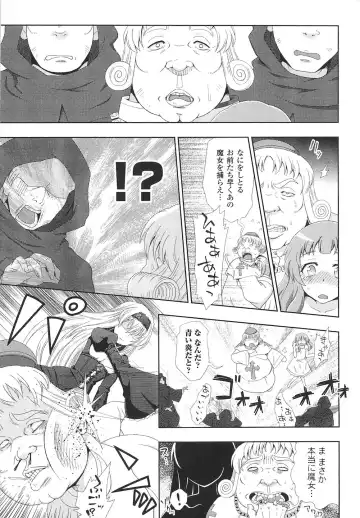 Toushin Engi Vol. 15 Fhentai - Page 15