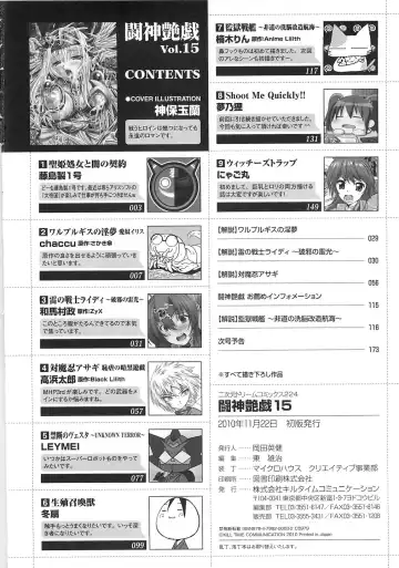 Toushin Engi Vol. 15 Fhentai - Page 176