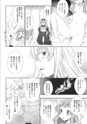 Toushin Engi Vol. 15 Fhentai - Page 20