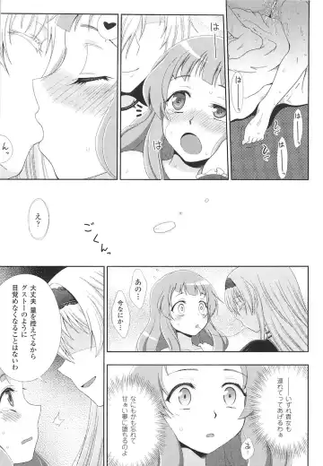 Toushin Engi Vol. 15 Fhentai - Page 29
