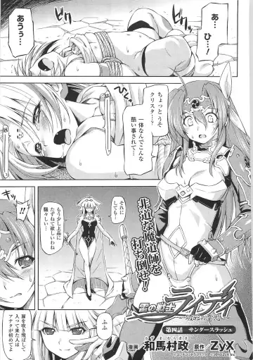 Toushin Engi Vol. 15 Fhentai - Page 33