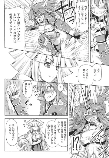 Toushin Engi Vol. 15 Fhentai - Page 34
