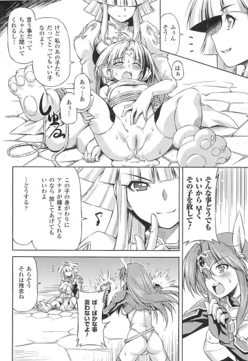 Toushin Engi Vol. 15 Fhentai - Page 36