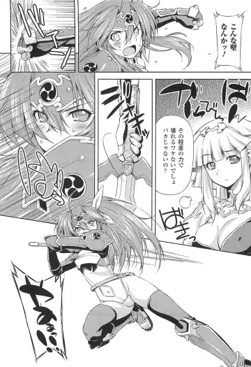 Toushin Engi Vol. 15 Fhentai - Page 40