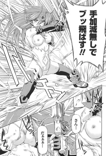 Toushin Engi Vol. 15 Fhentai - Page 43