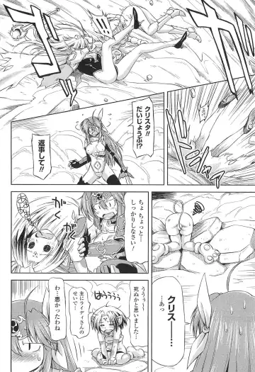 Toushin Engi Vol. 15 Fhentai - Page 46