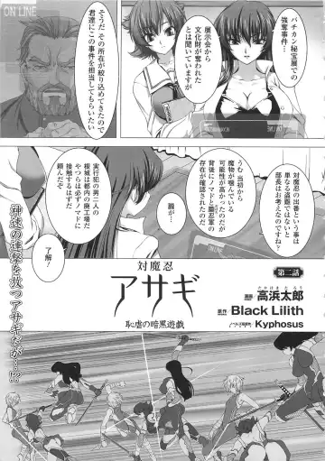 Toushin Engi Vol. 15 Fhentai - Page 59