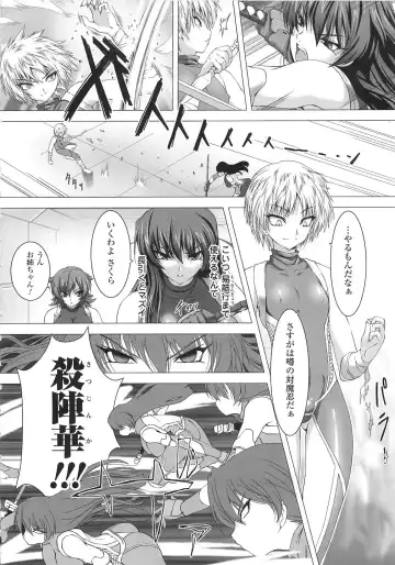 Toushin Engi Vol. 15 Fhentai - Page 60