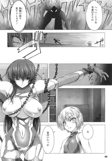 Toushin Engi Vol. 15 Fhentai - Page 62