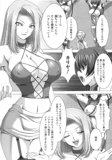 Toushin Engi Vol. 15 Fhentai - Page 63