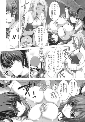 Toushin Engi Vol. 15 Fhentai - Page 69
