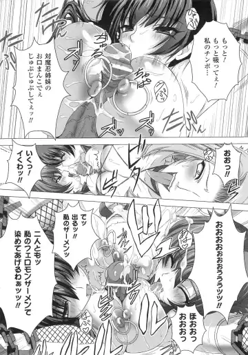 Toushin Engi Vol. 15 Fhentai - Page 74