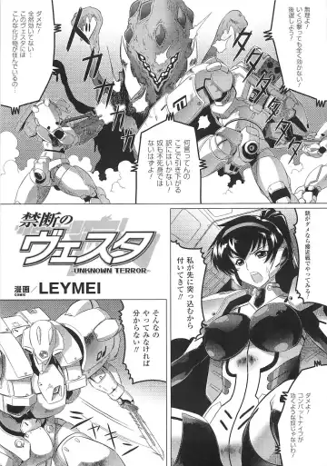 Toushin Engi Vol. 15 Fhentai - Page 79