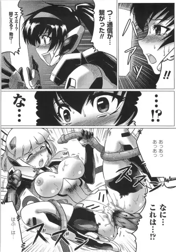 Toushin Engi Vol. 15 Fhentai - Page 88