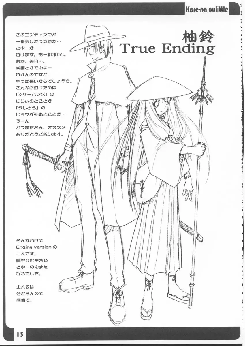 [Beti - Katsumata Kazuki - Magi] Hakamakamo. Fhentai - Page 13