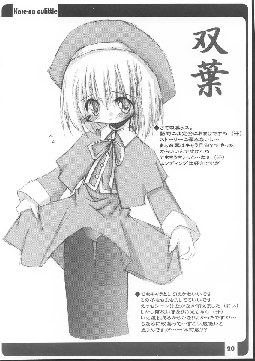 [Beti - Katsumata Kazuki - Magi] Hakamakamo. Fhentai - Page 20