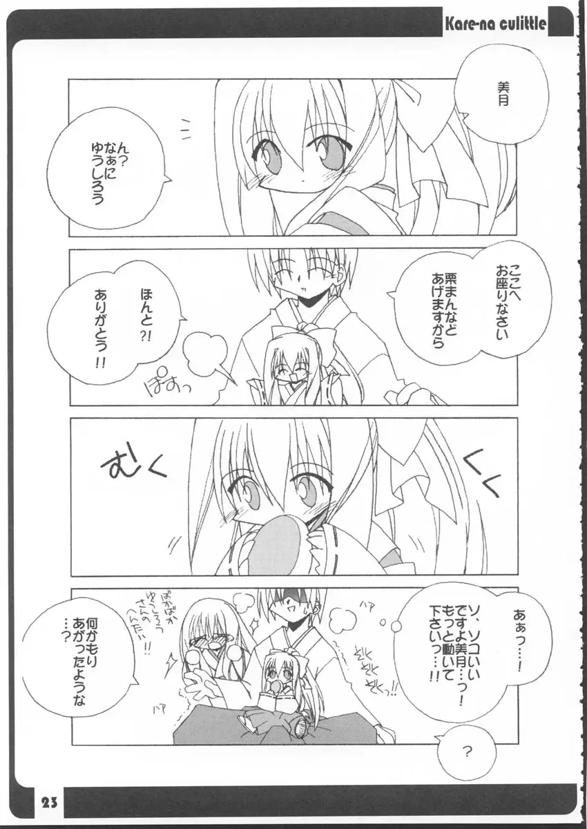 [Beti - Katsumata Kazuki - Magi] Hakamakamo. Fhentai - Page 23