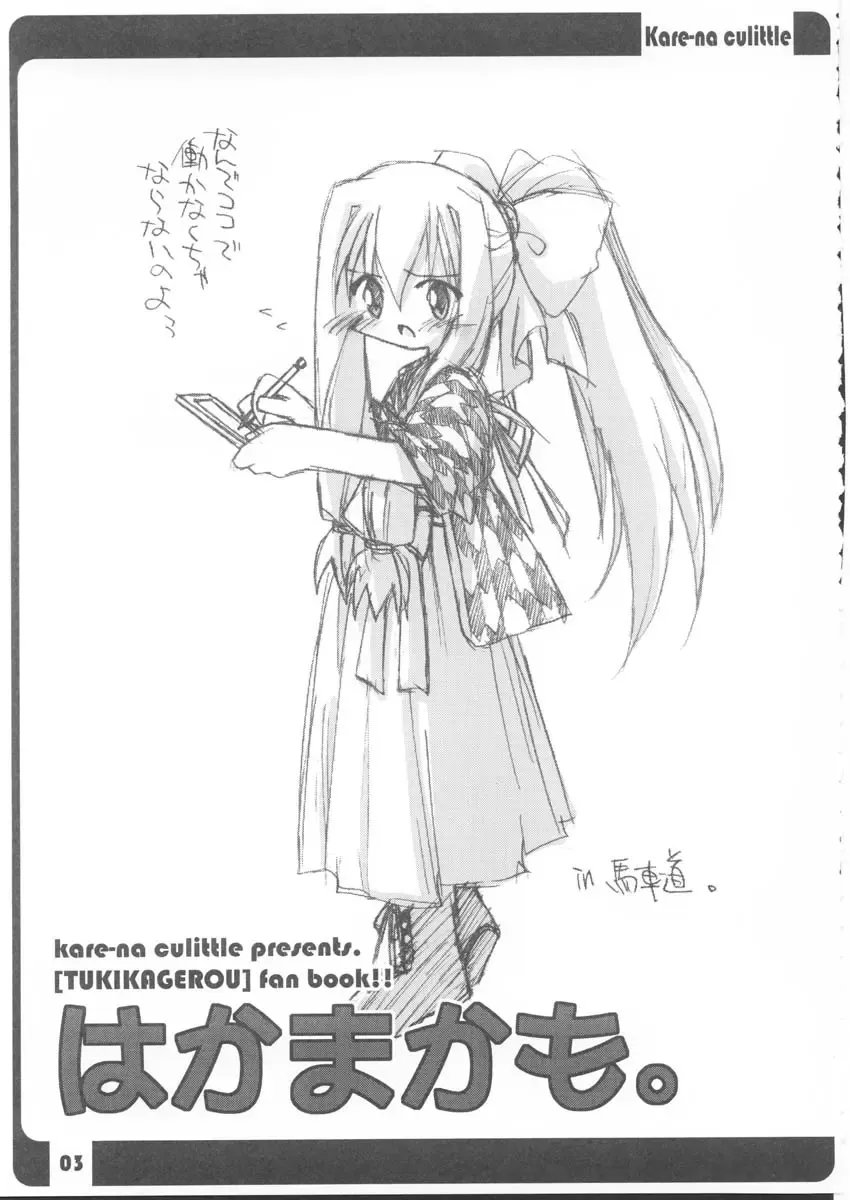 [Beti - Katsumata Kazuki - Magi] Hakamakamo. Fhentai - Page 3