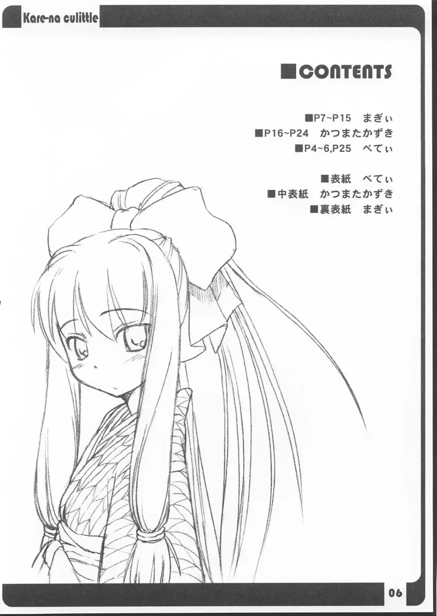 [Beti - Katsumata Kazuki - Magi] Hakamakamo. Fhentai - Page 6